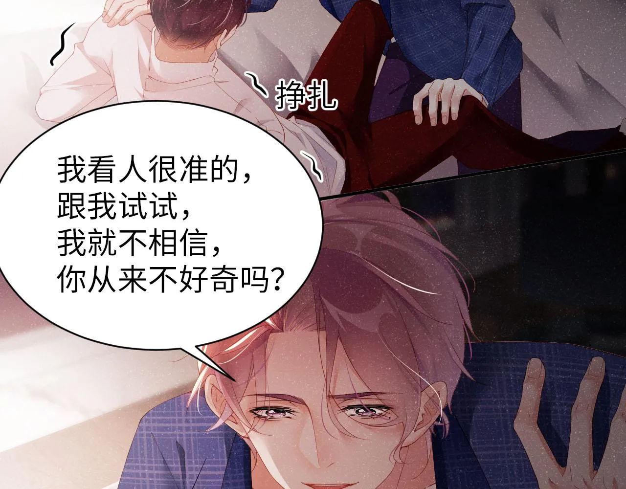 第19话 撞号？！ 第54页