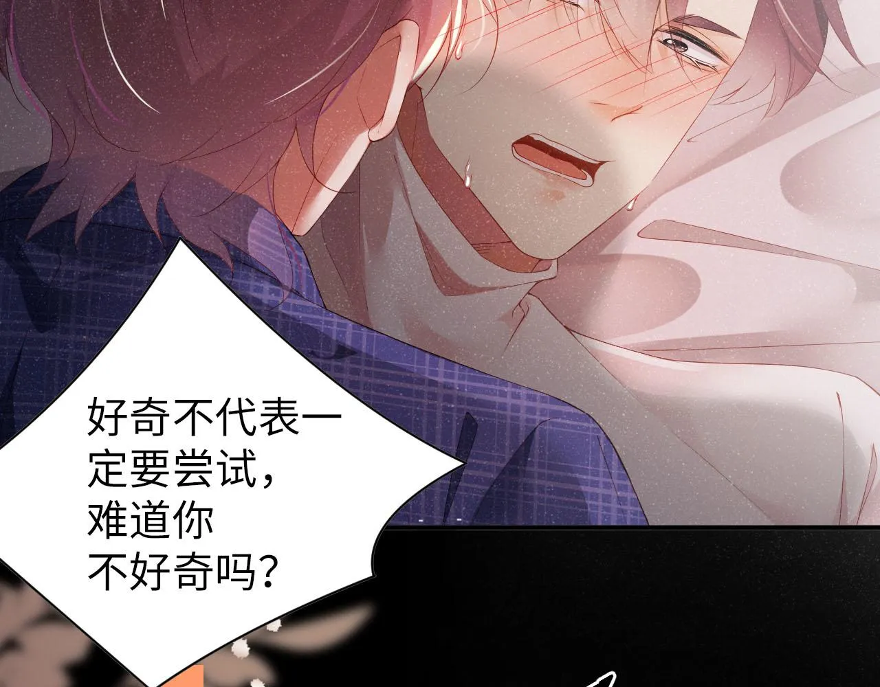 第19话 撞号？！ 第56页