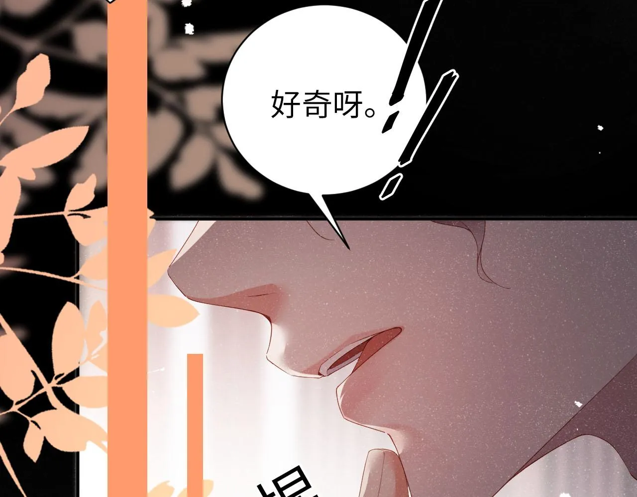 第19话 撞号？！ 第57页