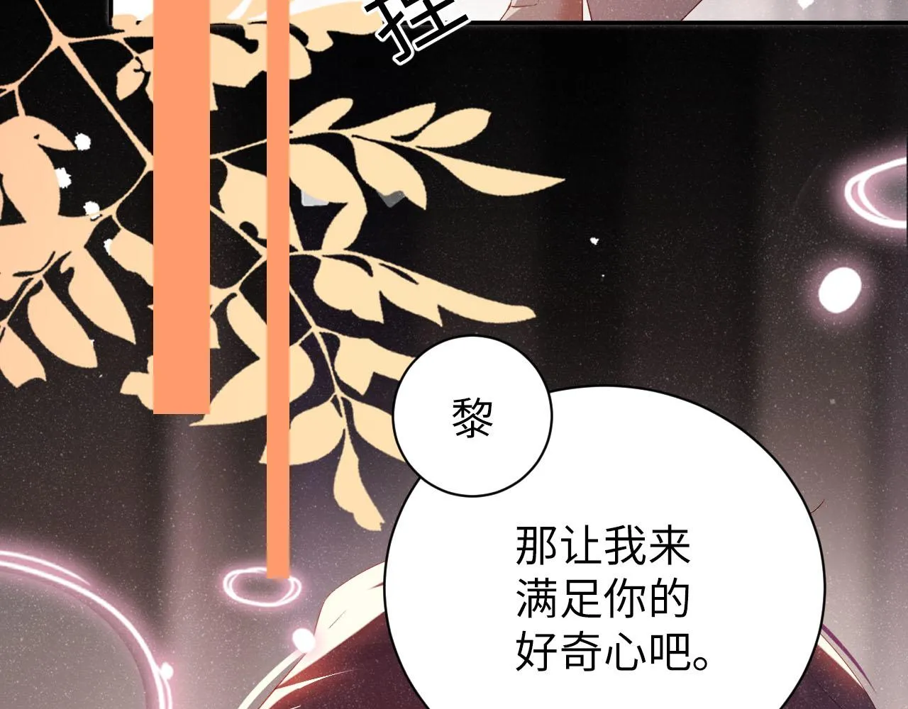第19话 撞号？！ 第58页
