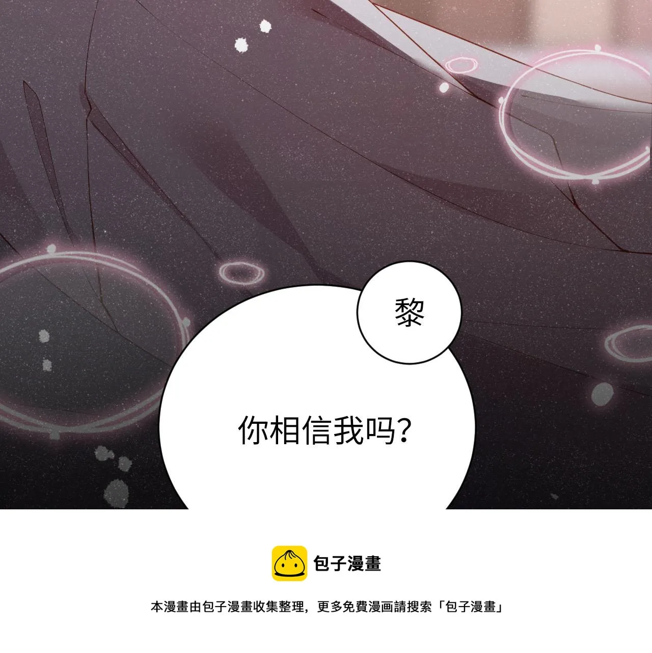 第19话 撞号？！ 第61页