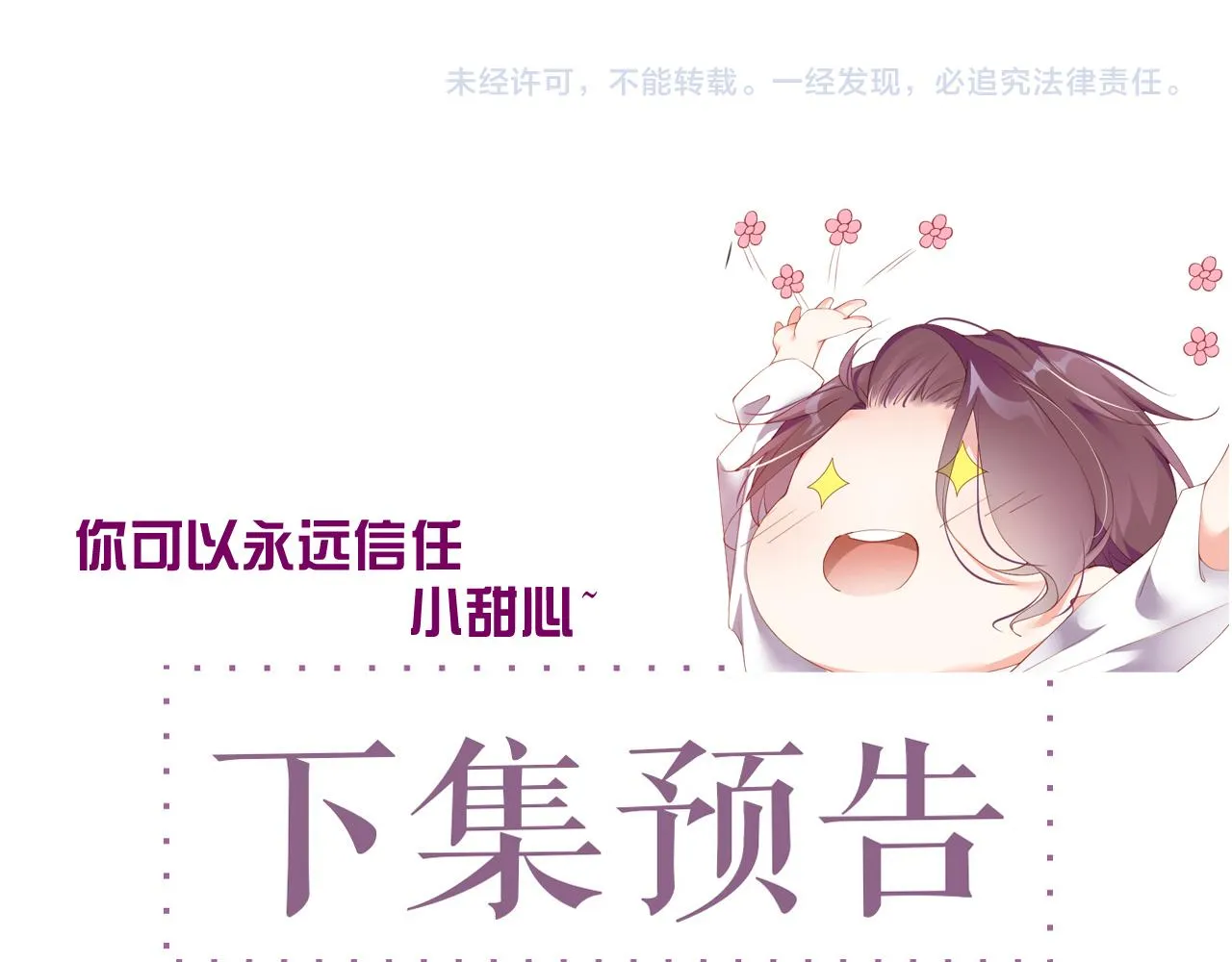 第19话 撞号？！ 第63页