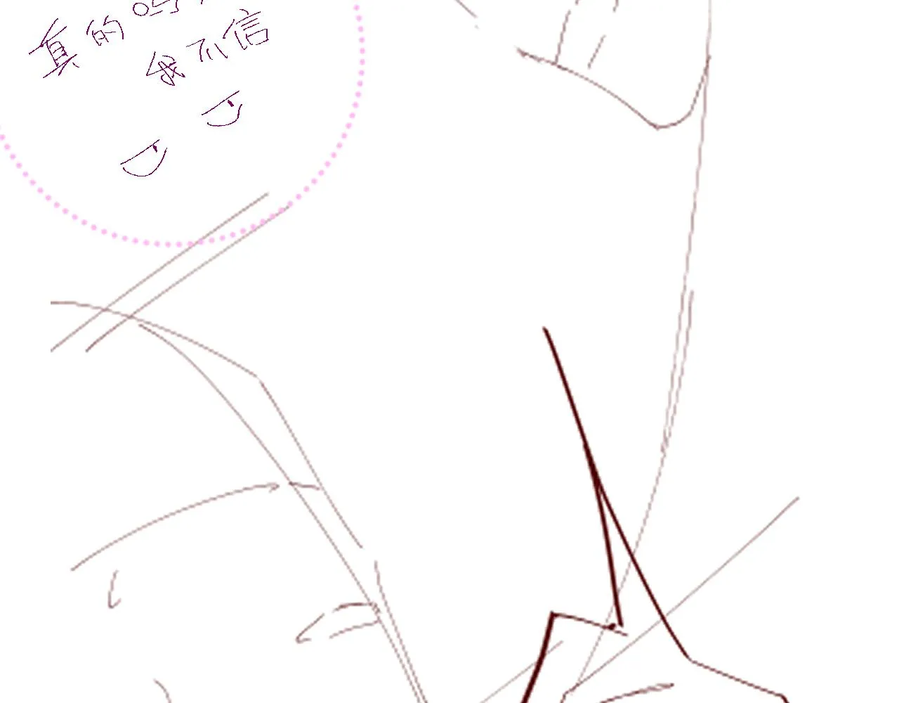 第19话 撞号？！ 第65页