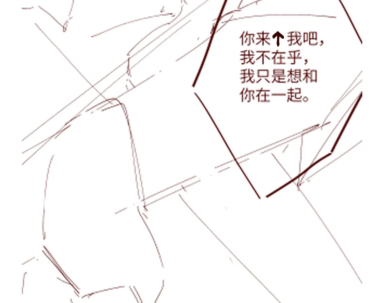 第19话 撞号？！ 第66页