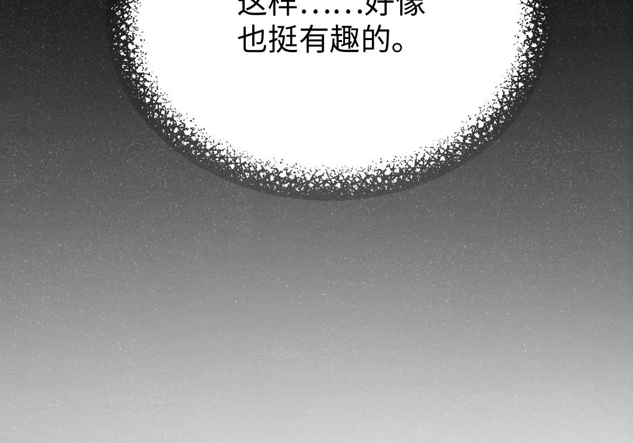 第20话 拥你入怀 第50页