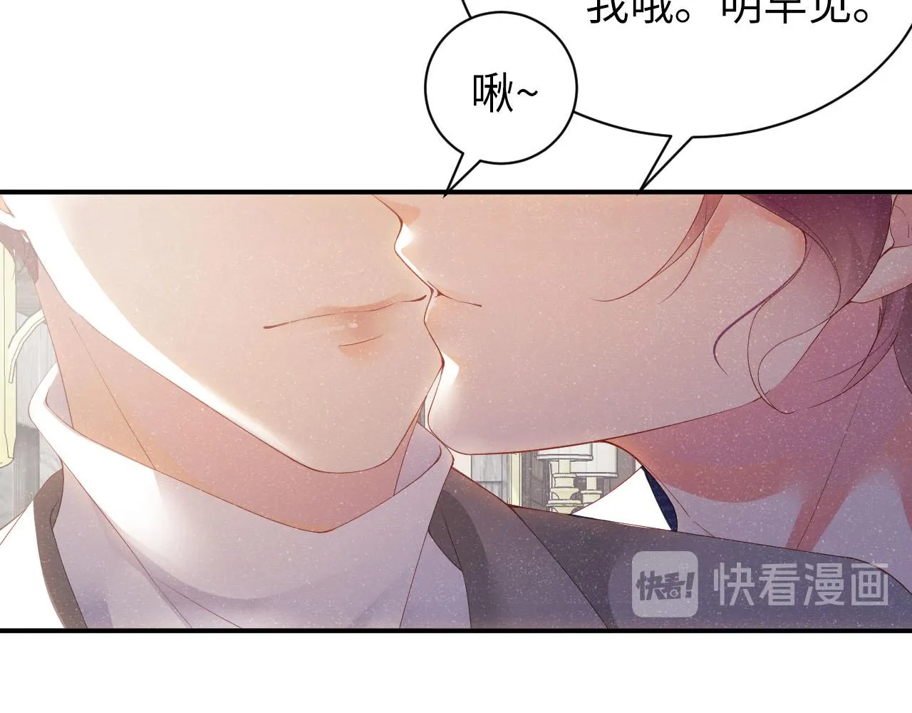 第20话 拥你入怀 第58页