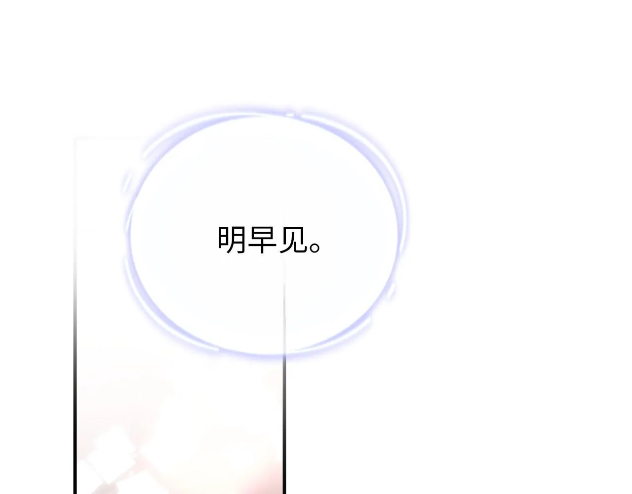 第20话 拥你入怀 第59页
