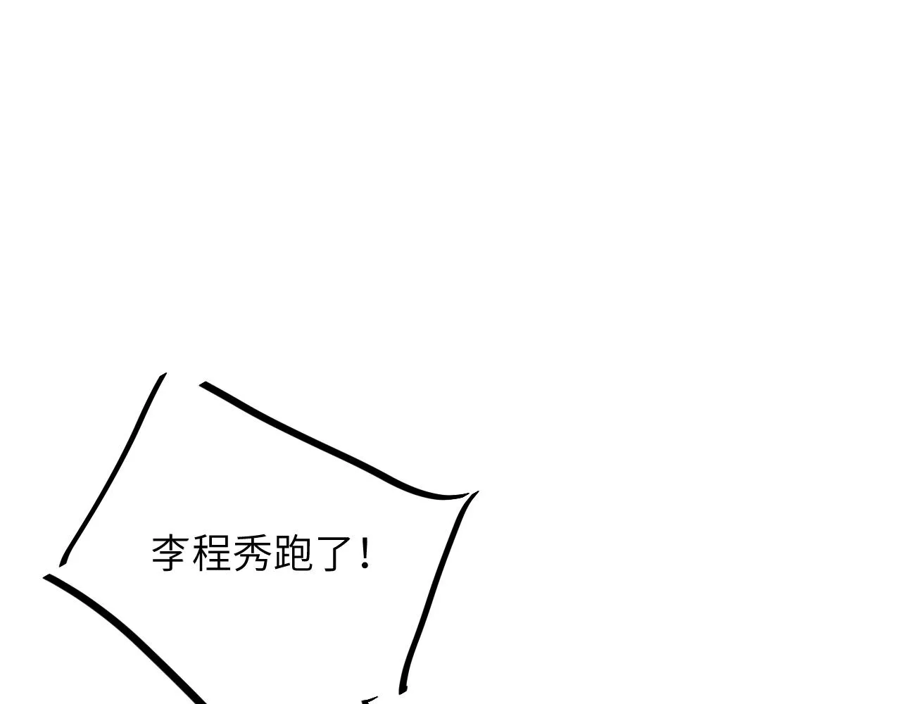 第20话 拥你入怀 第70页