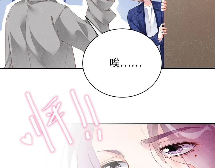 第21话 甜辛的坏心思 第6页