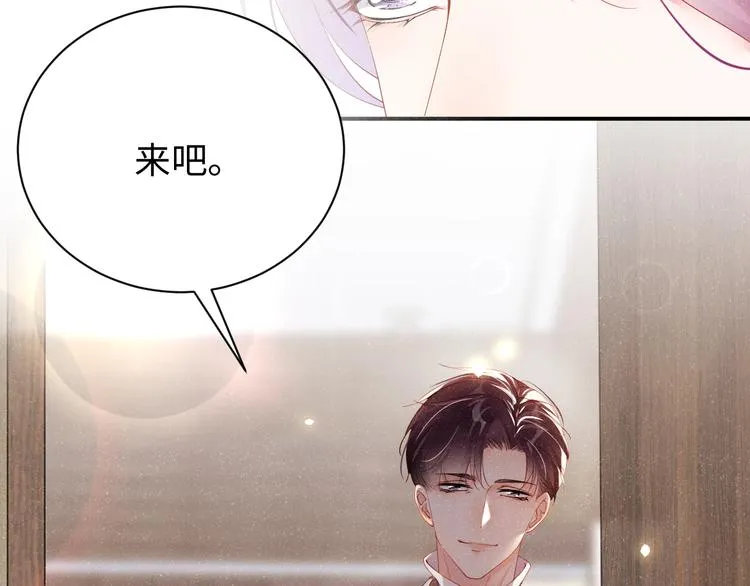 第21话 甜辛的坏心思 第7页