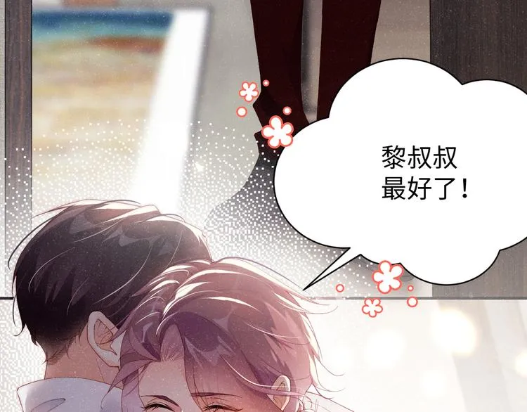 第21话 甜辛的坏心思 第10页