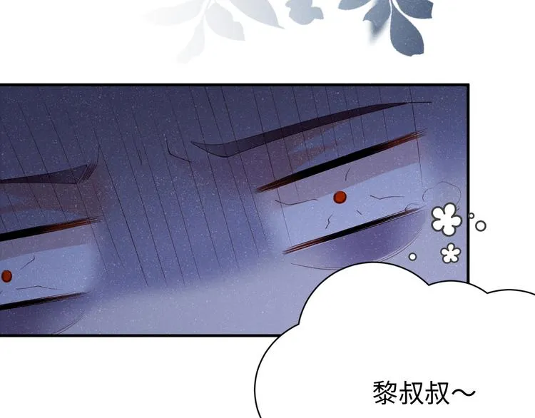 第21话 甜辛的坏心思 第15页