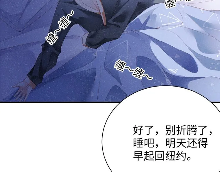 第21话 甜辛的坏心思 第17页