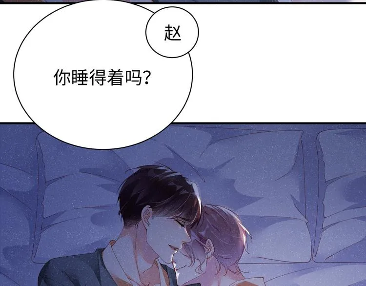 第21话 甜辛的坏心思 第19页