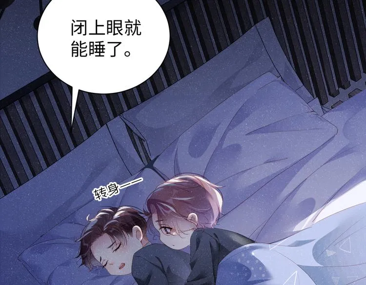 第21话 甜辛的坏心思 第22页