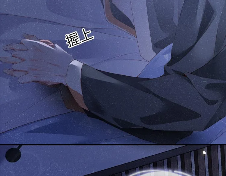 第21话 甜辛的坏心思 第26页