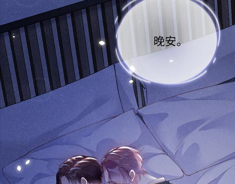 第21话 甜辛的坏心思 第27页