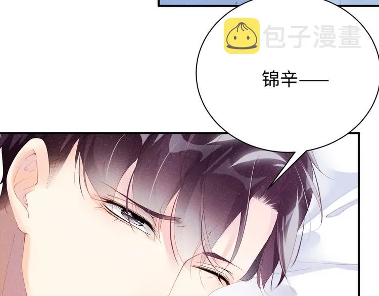 第21话 甜辛的坏心思 第37页