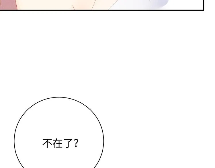 第21话 甜辛的坏心思 第38页