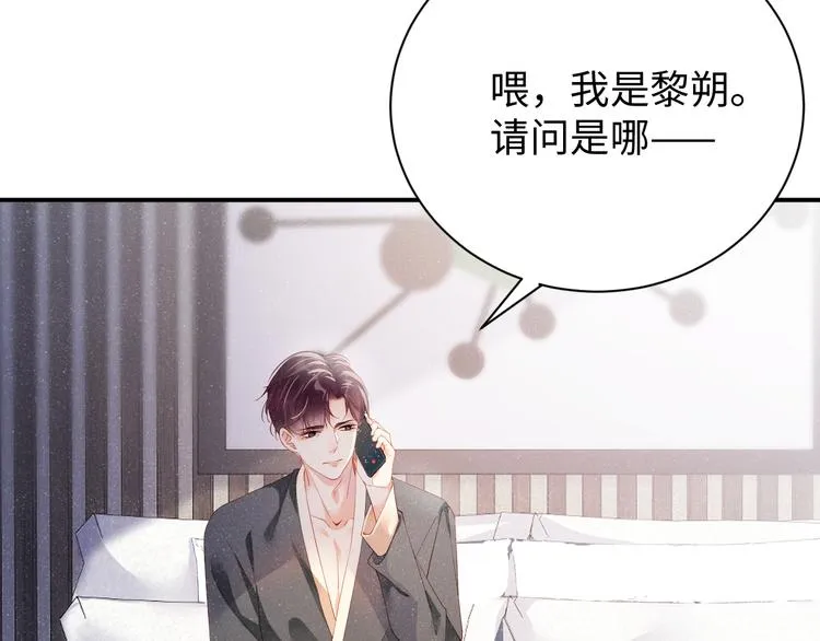 第21话 甜辛的坏心思 第43页