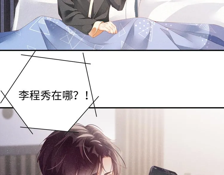 第21话 甜辛的坏心思 第44页
