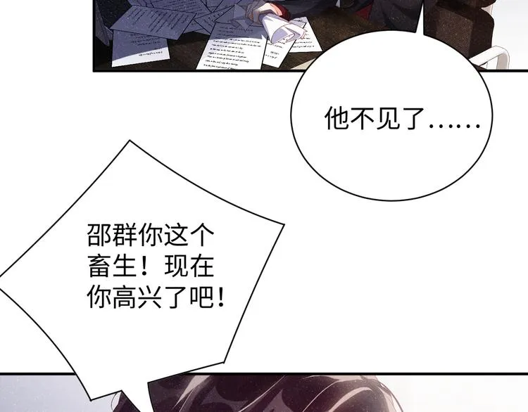 第21话 甜辛的坏心思 第47页