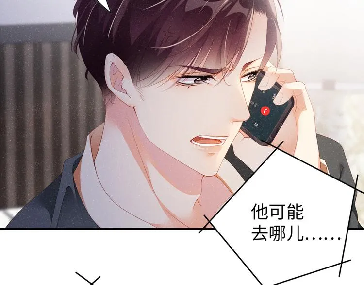 第21话 甜辛的坏心思 第48页