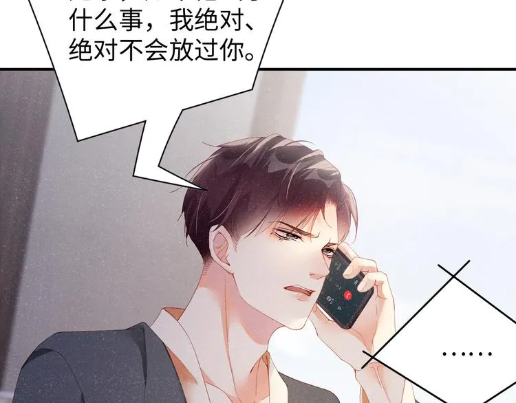 第21话 甜辛的坏心思 第51页