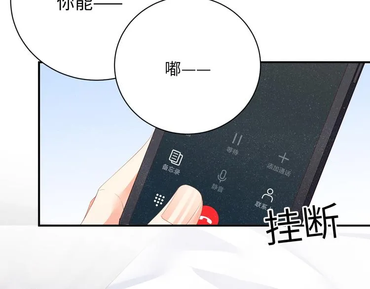 第21话 甜辛的坏心思 第53页