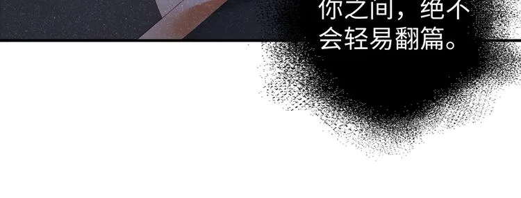 第21话 甜辛的坏心思 第59页