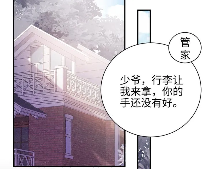 第21话 甜辛的坏心思 第61页
