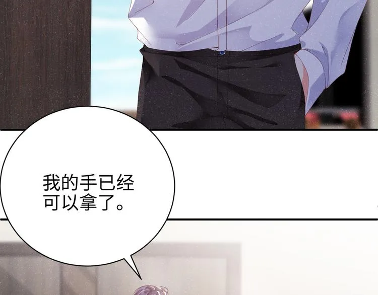 第21话 甜辛的坏心思 第64页