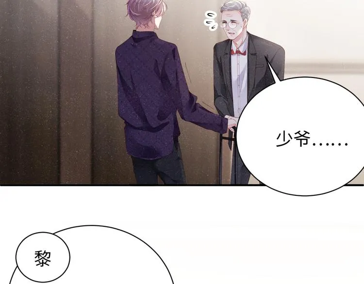 第21话 甜辛的坏心思 第65页
