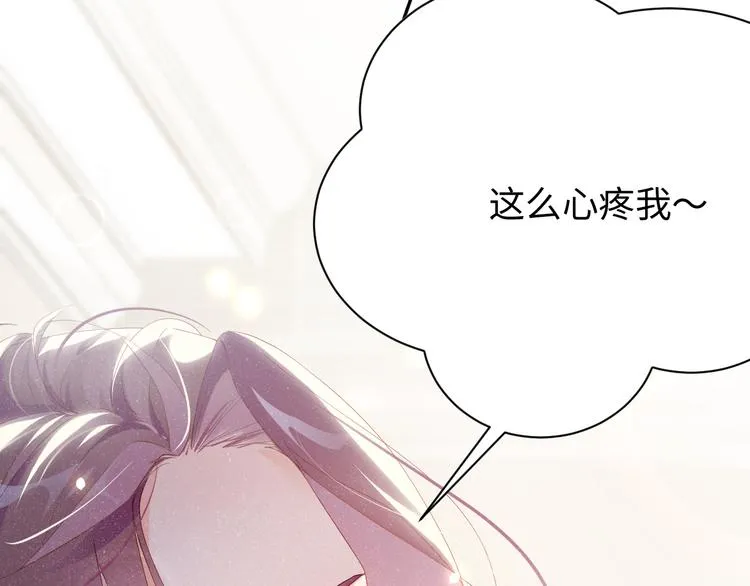 第21话 甜辛的坏心思 第67页