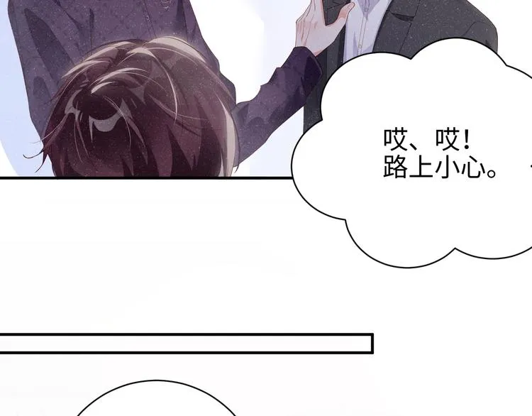 第21话 甜辛的坏心思 第73页