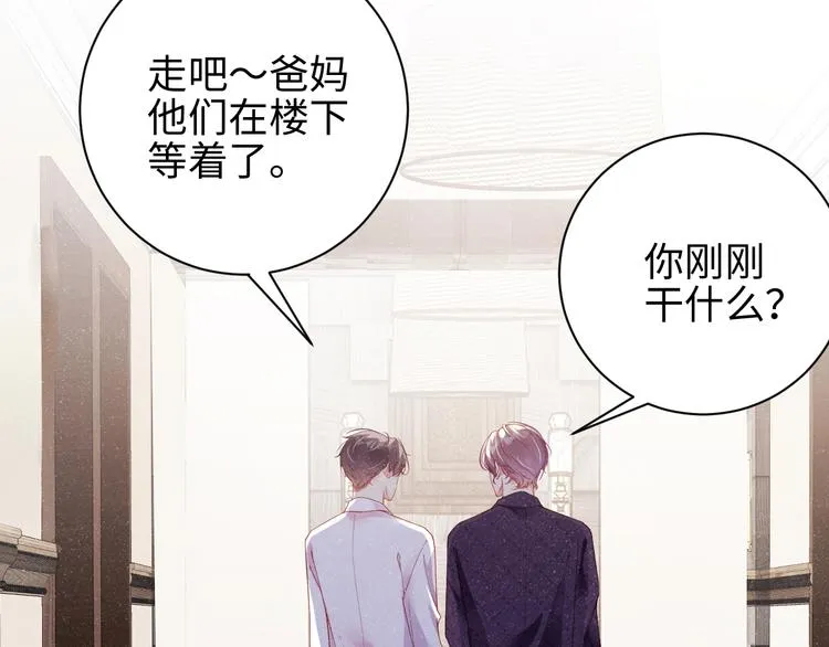 第21话 甜辛的坏心思 第74页