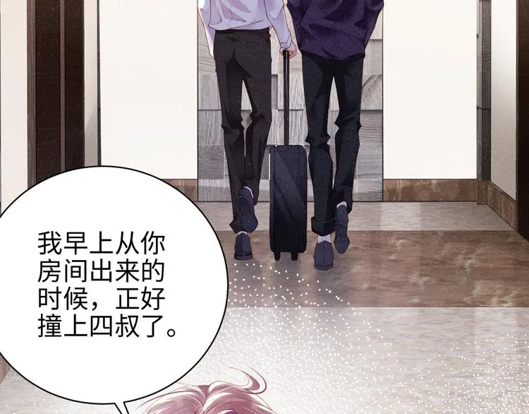第21话 甜辛的坏心思 第75页