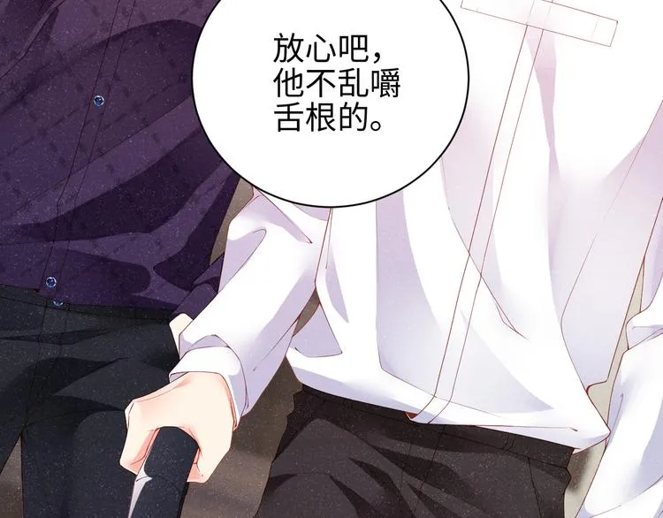 第21话 甜辛的坏心思 第77页