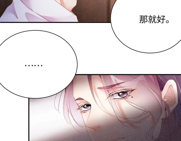 第21话 甜辛的坏心思 第79页