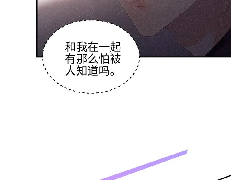 第21话 甜辛的坏心思 第80页