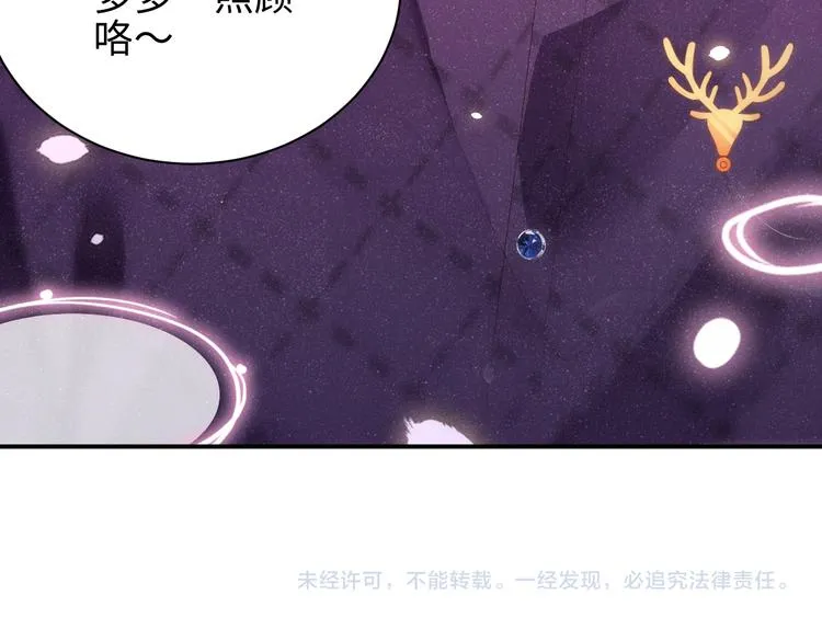 第21话 甜辛的坏心思 第85页
