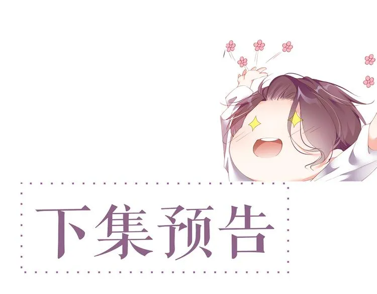 第21话 甜辛的坏心思 第86页