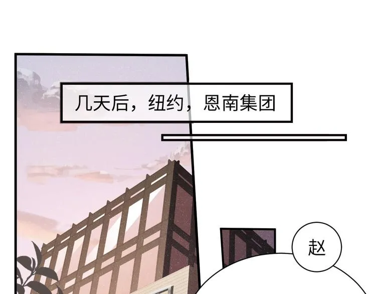第22话 办公室禁忌 第5页