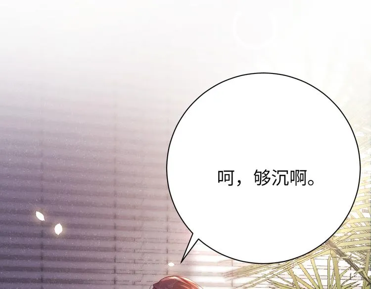 第22话 办公室禁忌 第28页