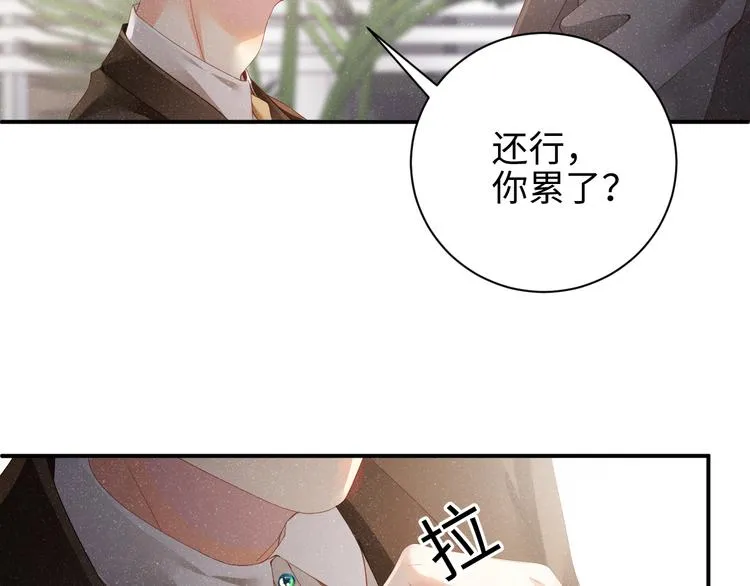 第22话 办公室禁忌 第33页