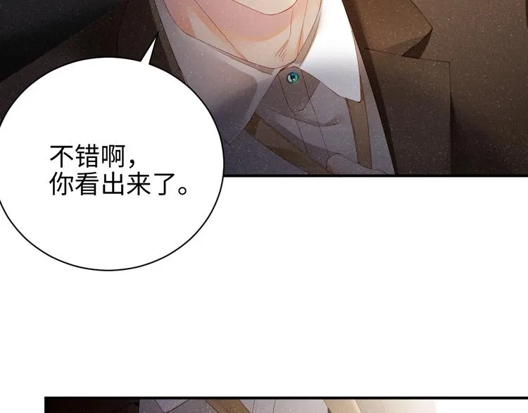 第22话 办公室禁忌 第38页