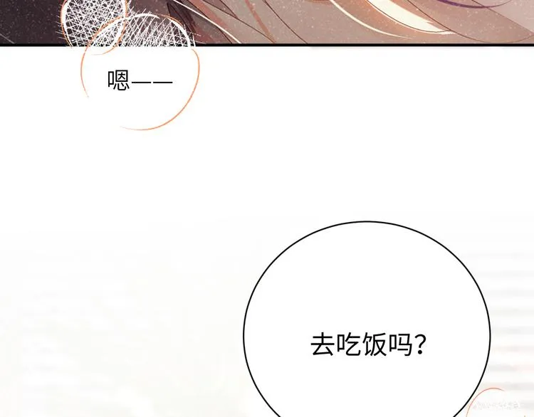 第22话 办公室禁忌 第44页