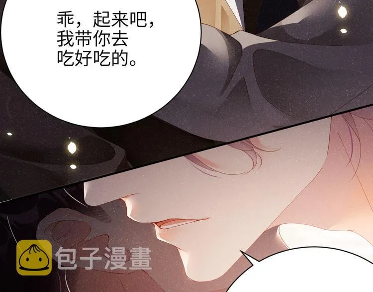 第22话 办公室禁忌 第55页