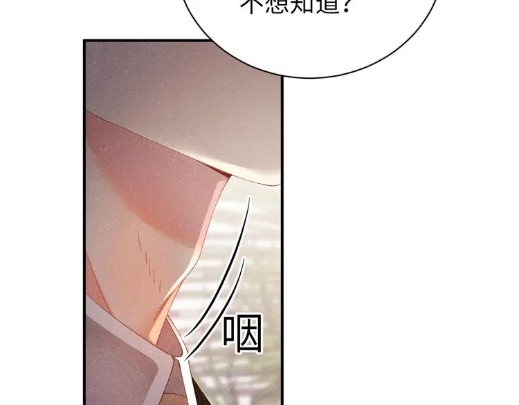 第22话 办公室禁忌 第57页