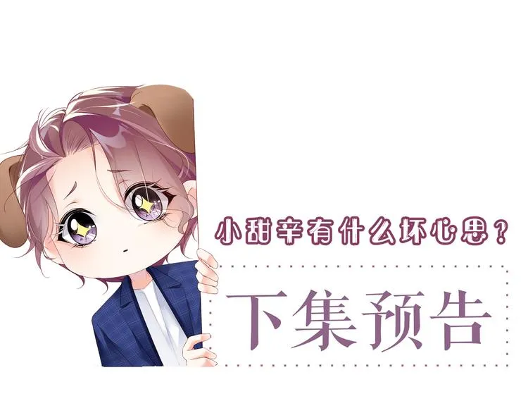 第22话 办公室禁忌 第78页